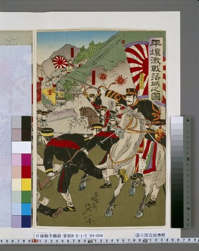 Picture of the Great Battle at Pyongyang and the Fall of the City