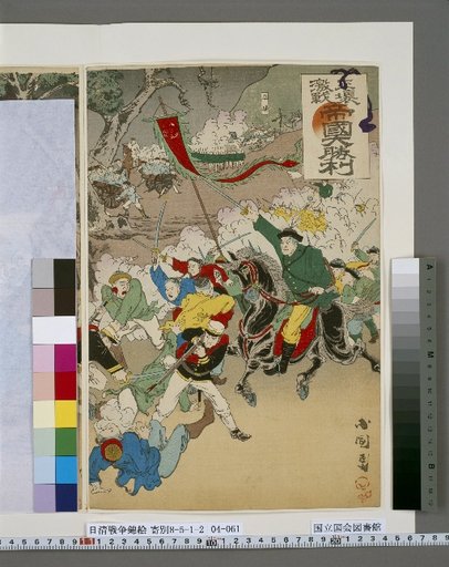Great Battle at Pyongyang: Great Victory for the Empire