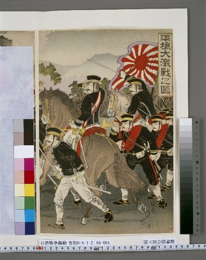 Picture of the Great Battle at Pyongyang