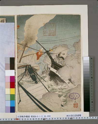 Kabayama, Chief of Staff, Engages Enemy Ships with the Nishiki-maru