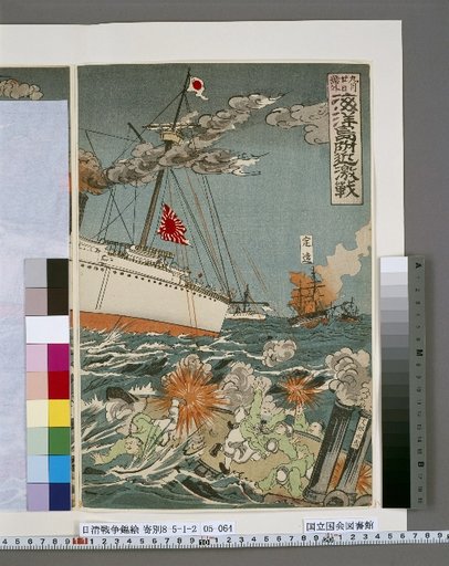 Extra Edition, September 20: Intense Battle Near Wolpo Island