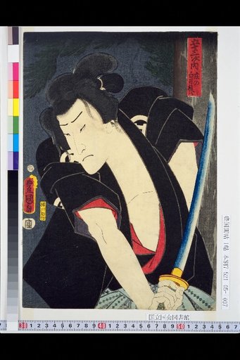 One of the Fifty-Three Stations: Shirai Gonbei of Shono