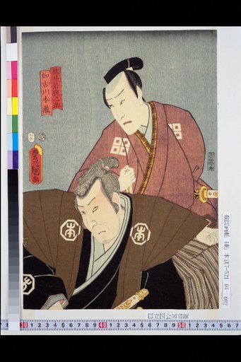 Momoi Wakasa no Suke and Kakogawa Honzou
