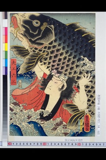 Carpenter Rokusaburo