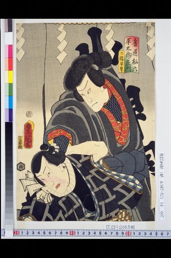 Sawada Roku - Heitaro Yoshimon