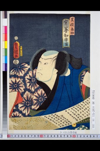 Ashigaru Ryo-suke - Zenchi Yasukata