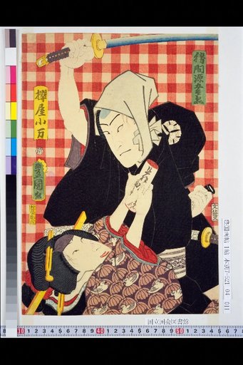 Katsumi Genbe - Sakuraya Komatsu