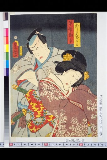 Koshimoto Okaru - Hayano Kanpei