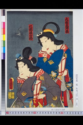 Oiso Tora Gozen - Shosho at Kesho-zaka