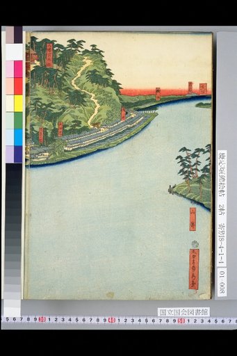 Scenic View of Hachiman Mountain on the Yodo River