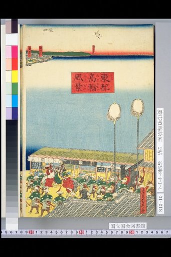 Scenery of Takarawa, Eastern Capital