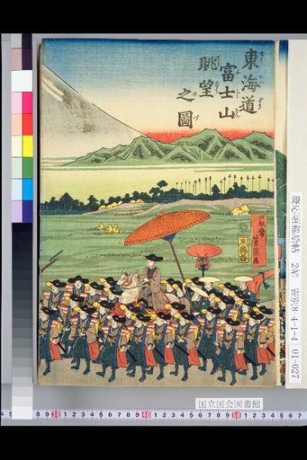 View of Mt. Fuji on the Tokaido