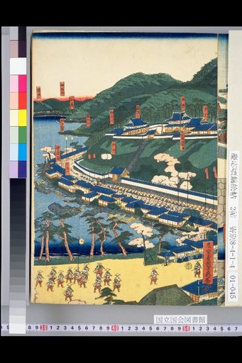 Scenic View of Okitsu Station on the Tokaido