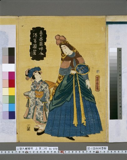 Russian Women Touring Minatozaki