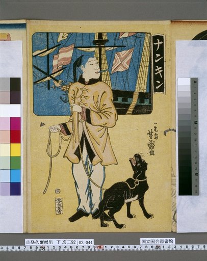 Nankin