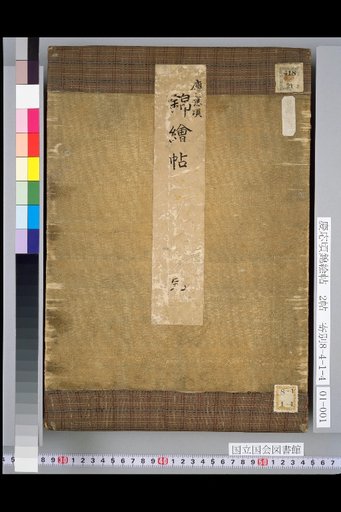 (Front Cover)