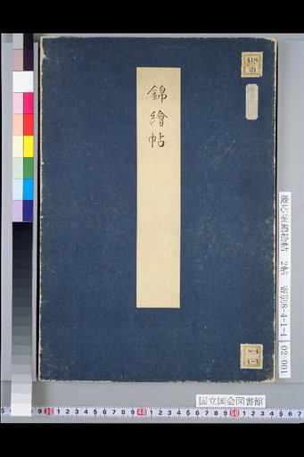 (Front Cover)