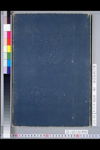 (Inside Back Cover)