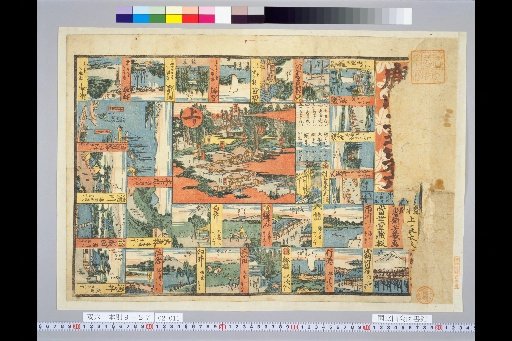 [Kashima Pilgrimage Journey Sugoroku]