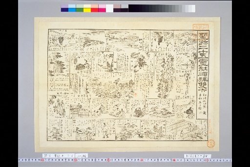 Sacred Sites Twenty-Five Spirit Shrines Orderly Worship Sugoroku