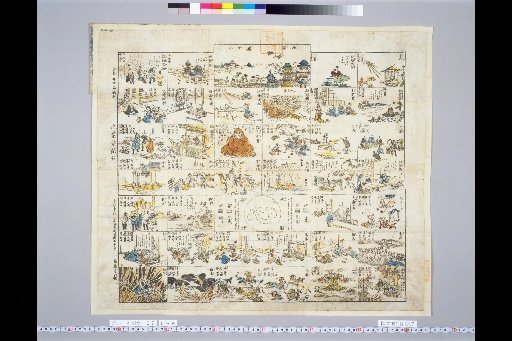 [Good and Evil Sugoroku Pure Land Journey Picture Book]