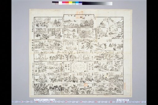 [Good and Evil Sugoroku Pure Land Journey Picture Book]