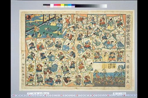 Heroic Collection Iroha Sugoroku