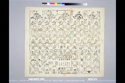 Genji Warriors Sugoroku