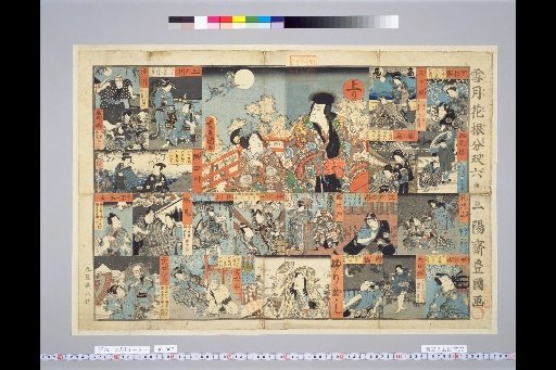 Snow, Moon, and Flower Distribution Sugoroku
