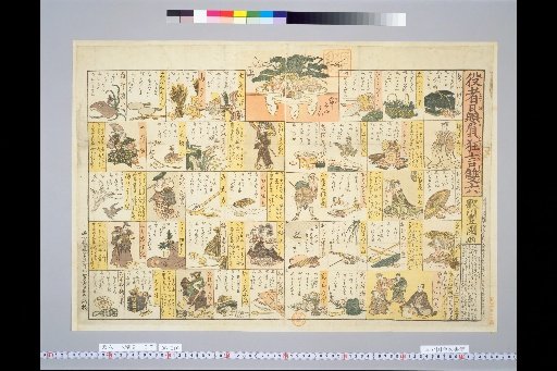 Actor Patronage Kyogen Sugoroku