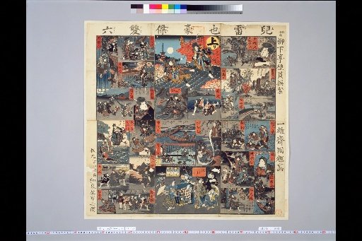 Jiraiya Heroic Heroes Sugoroku