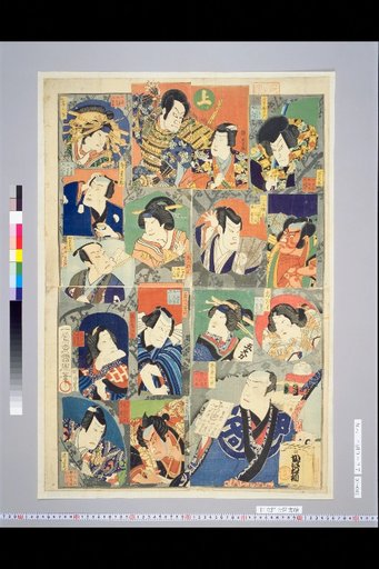 [Actor Portrait Sugoroku]