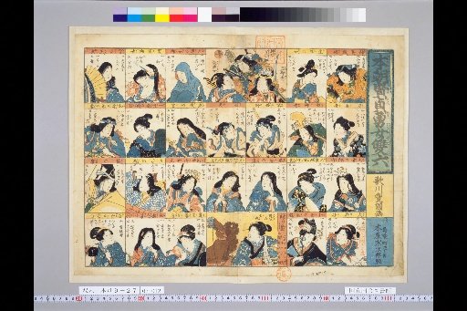 Japan Wise Chaste Brave Women Sugoroku