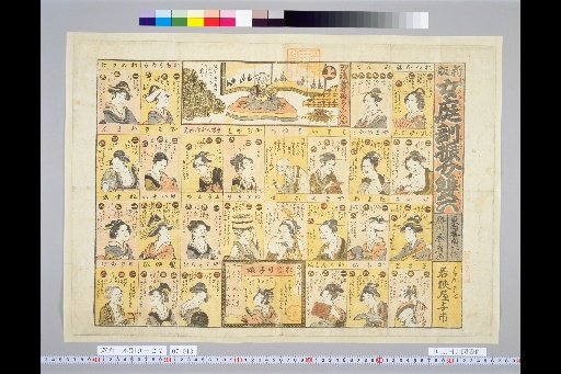 New Edition Women's Garden Instruction Style Sugoroku