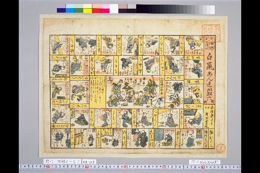 Seven Lucky Gods, Benefiting All, Nakago, White Rat, Konrei Sugoroku