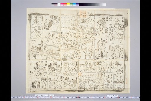 [Various Trades and Customs Sugoroku]