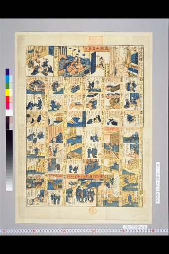 [Various Guests Visiting the Pleasure Quarter Sugoroku]
