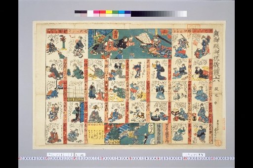 Inner Palace Celebration Gift Sugoroku