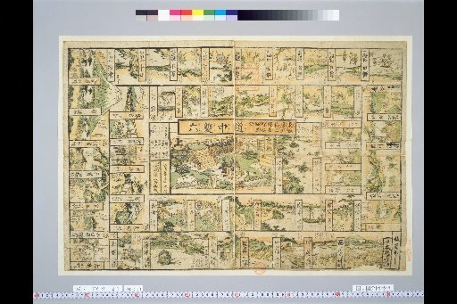 Tokaido 53 Stations Famous Places Ancient Sites Brief Record Journey Sugoroku