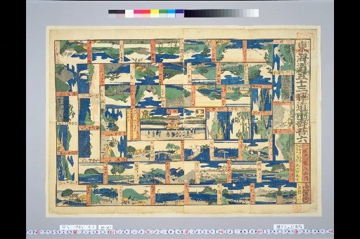 Tokaido 53 Stations Journey Longevity Sugoroku