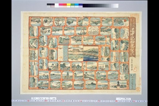 Tokaido 53 Stations Journey Record Detailed View Sugoroku
