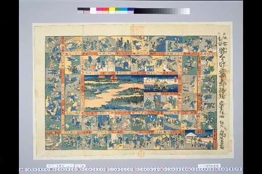 Ise Pilgrimage Hichirigoro Journey Longevity Record