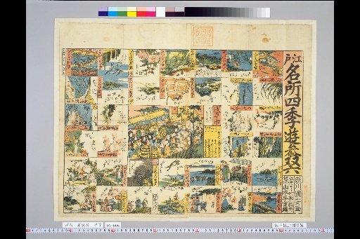 Edo Famous Places Four Seasons Tour Sugoroku