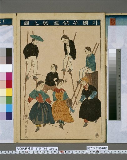 Picture of Foreign Children's Games