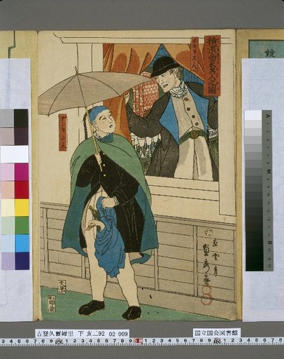 Picture of Yokohama Merchants and Foreigners