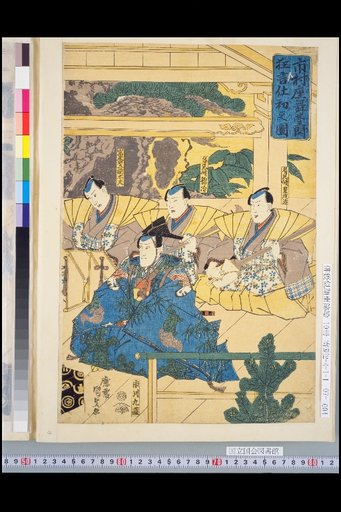 Ichimura-za Theater Opening Performance of Kyogen