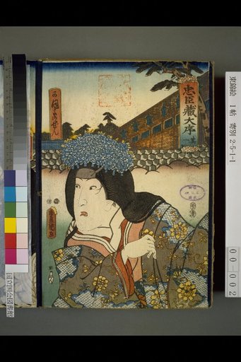 Chushingura: Great Prologue Part One, Part Two, Part Three