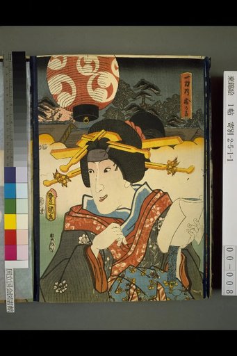 Oishi Okaru, Oishi Yoshinosuke, Ono no Kintaro