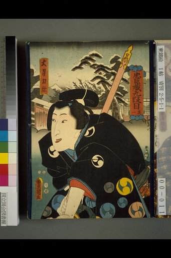 Chushingura: Ninth Act Part One, Part Two, Part Three