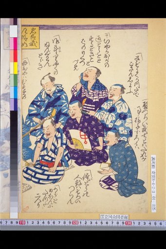 Chushingura: Ninth Act Matching Pages